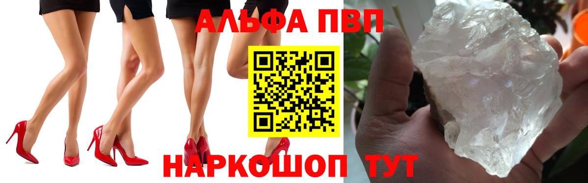 Советская Гавань  А ПВП кристаллы  Alpha-PVP  Альфа ПВП Соль  Вход с VPN  Alpha PVP мука 