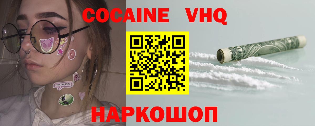Cocaine Колумбийский Советская Гавань