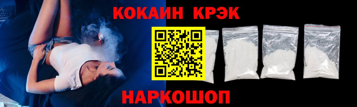 Кокаин  Cocaine 98%  Советская Гавань  Вход с VPN  КОКАИН 99% 