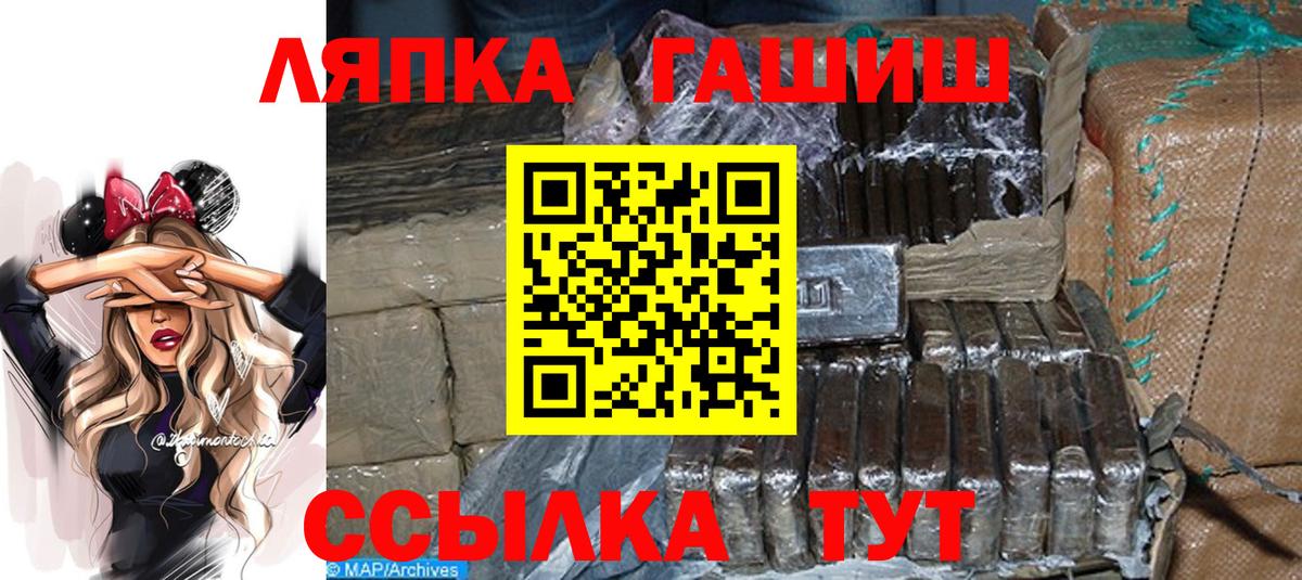 ГАШИШ индика сатива Советская Гавань