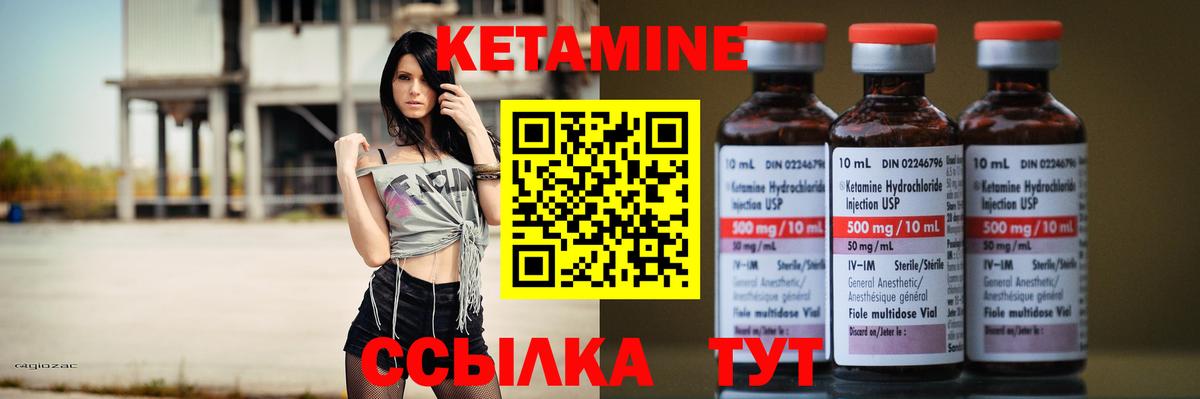 Кетамин ketamine  darknet Telegram  Советская Гавань  Вход с VPN 