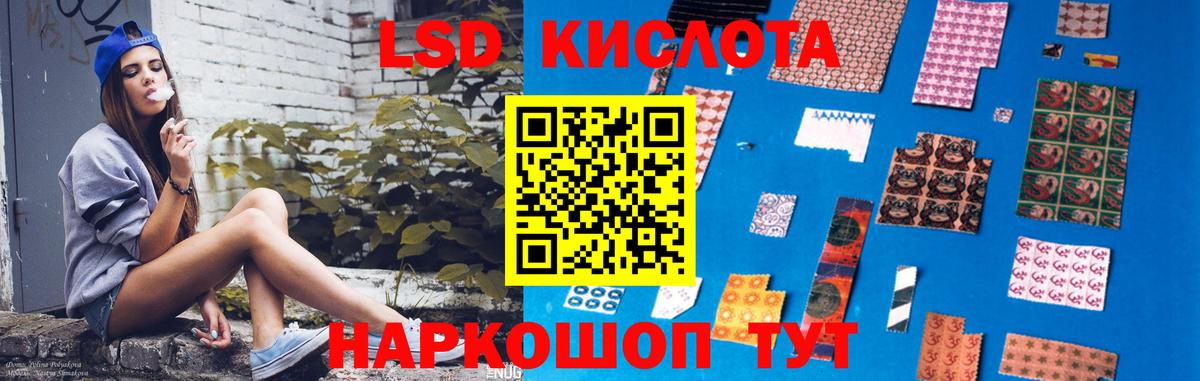 Лсд 25 экстази ecstasy Советская Гавань