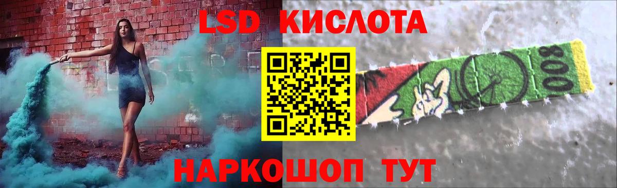 Советская Гавань  LSD-25 экстази ecstasy  Вход с VPN 