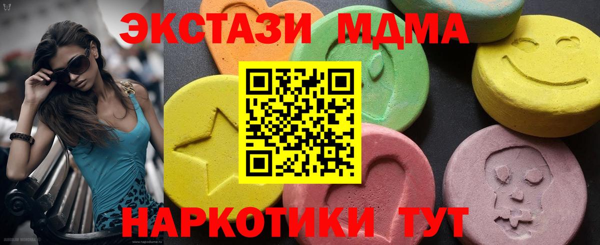 МДМА Molly Советская Гавань
