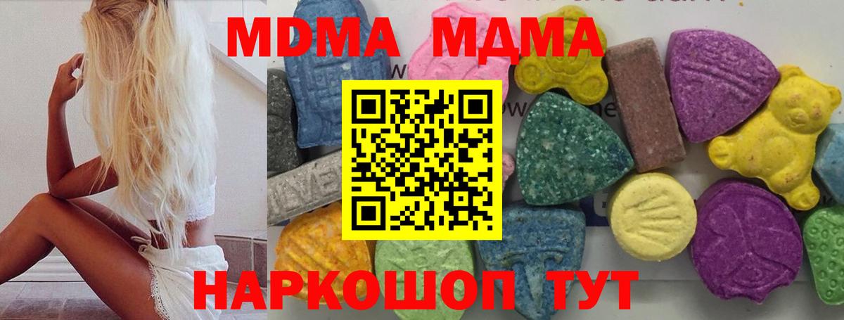 Советская Гавань  MDMA VHQ  MDMA VHQ  Вход с VPN 