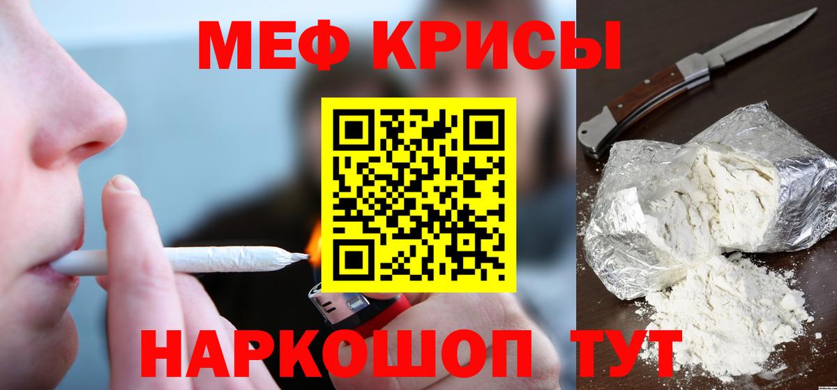 МЯУ-МЯУ мука  Вход с VPN  Меф  где продают   Советская Гавань  МЯУ-МЯУ mephedrone 