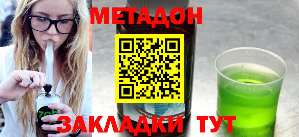 Советская Гавань  Метадон methadone  omg зеркало  Метадон VHQ  Вход с VPN 