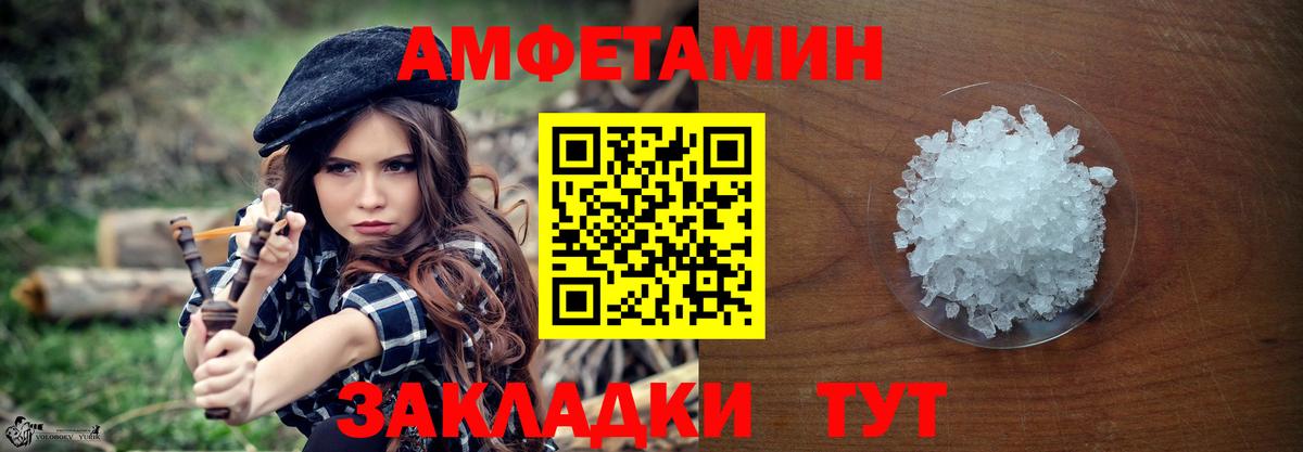 МЕТАМФЕТАМИН кристалл  Вход с VPN  Советская Гавань 
