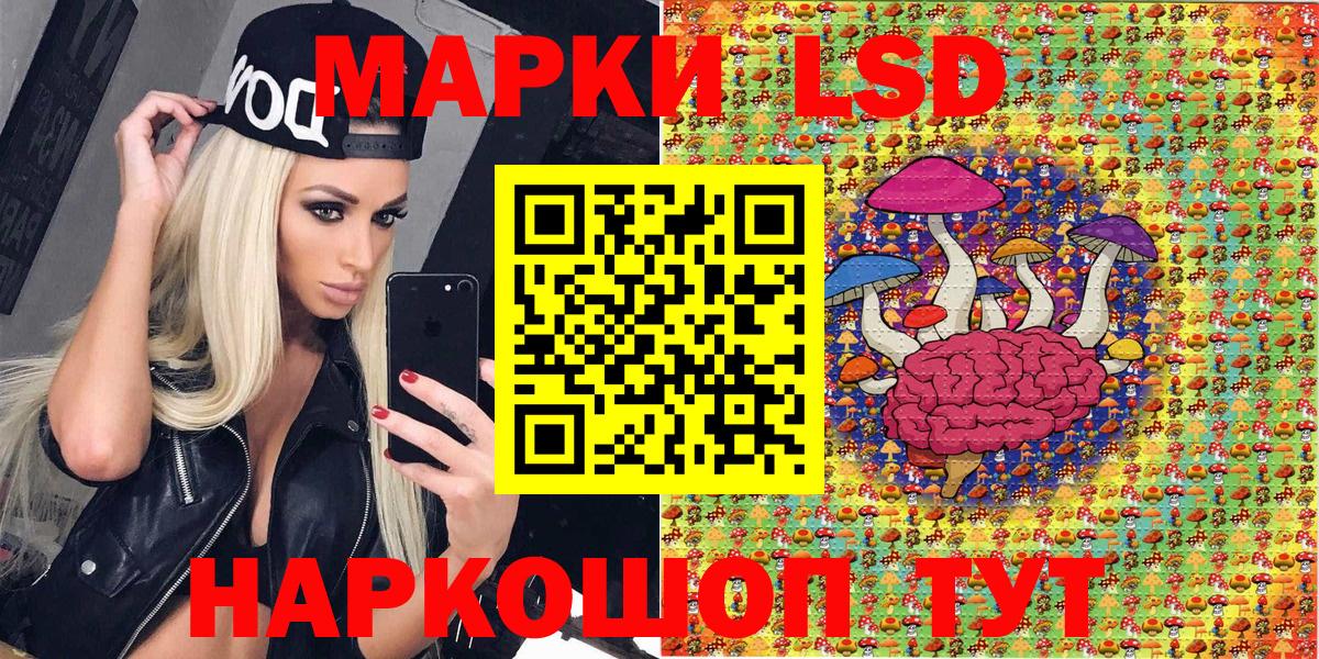 Советская Гавань  Наркотические марки 1,5мг  Вход с VPN 